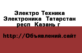 Электро-Техника Электроника. Татарстан респ.,Казань г.